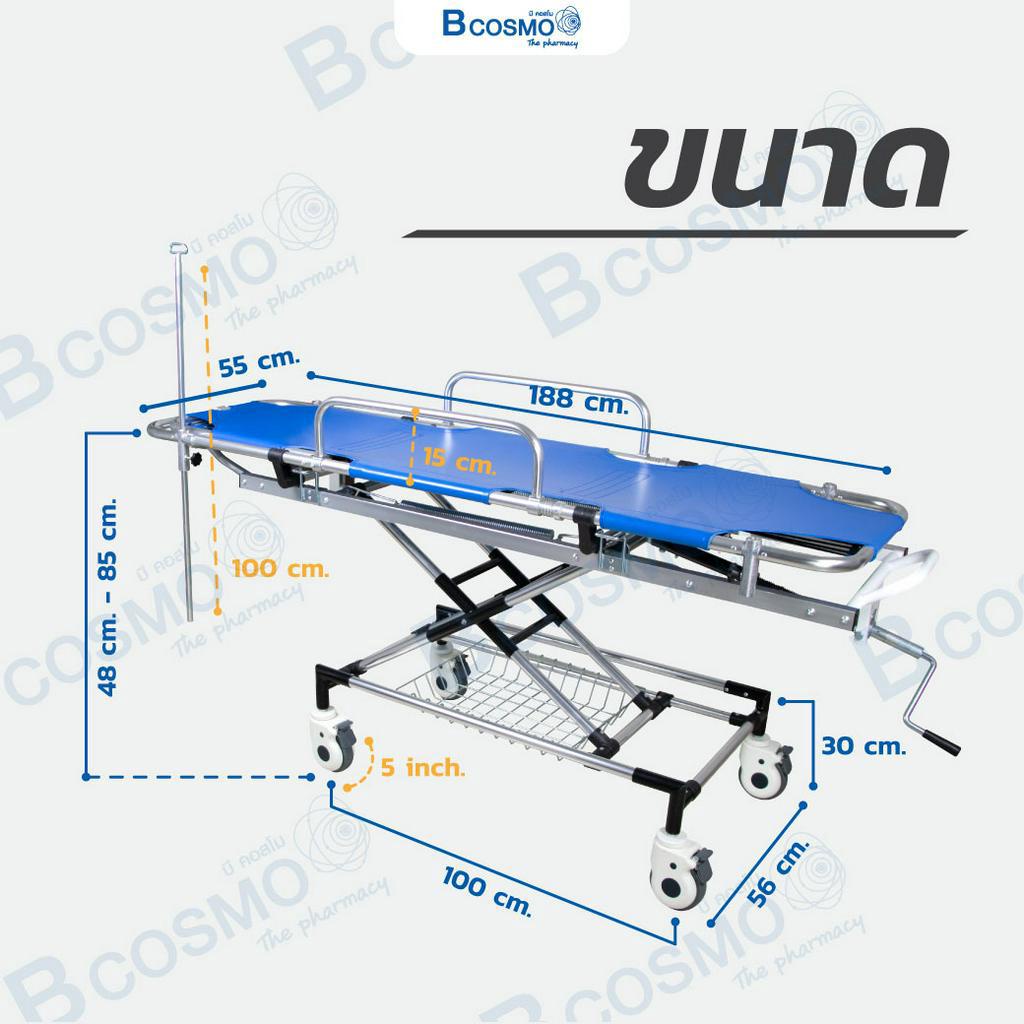 เตียงฉุกเฉิน-รถเข็น-รถเข็นเปลหาม-1-ไก-stretcher-ปรับระดับสูง-ต่ำได้-แถมฟรี-เสาน้ำเกลือ