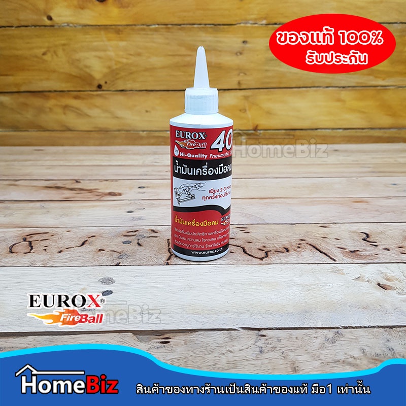 eurox-น้ำมันเครื่องมือลม-40-ขนาด-125-cc-น้ำมันปืนลม-สว่านลม-บล็อคลม-ไขควงลม-น้ำมันหล่อลื่นเครื่องมือลม