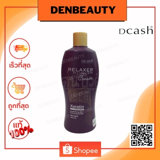 DCASH RELAXER KERATIN PROTEIN MILK ดีเเคช สูตรครีมโกรกผมยืด สำหรับช่างผมมืออาชีพ 1000มล.