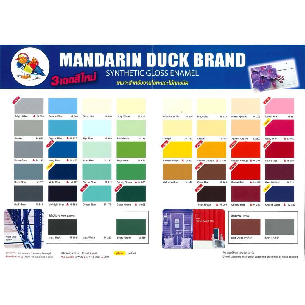 สีน้ำมันเคลือบเงาไม้และโลหะ-ตราเป็ดหงส์-รหัสสี-m912-dark-grey-สีเทาเข้ม-สีสด-เนื้อสีมาก-คุ้มค่าคุ้มราคา
