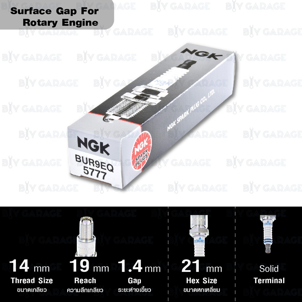 ngk-หัวเทียนขั้ว-nickel-surface-gap-plug-bur9eq-4-หัว-ใช้สำหรับรถยนต์-mazda-rx-7-made-in-japan