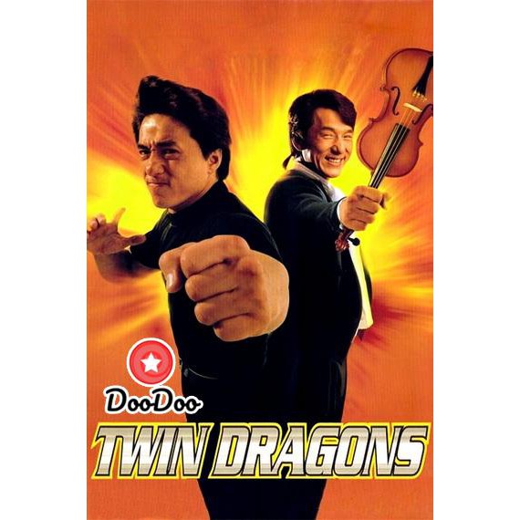 หนัง-dvd-twin-dragons-1992-ใหญ่แฝดผ่าโลกเกิด-พ-ศ-2535