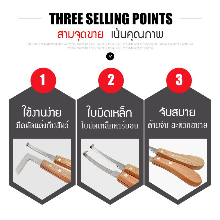 แต่งกีบเท้าสัตว์-1ชิ้น-มีดแต่งกีบ-อุปกรณ์สำหรับตัดแต่งกีบเท้าสัตว์-วัว-โค-แพะ-แกะ-ม้า