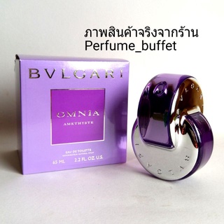 ac เซ็กซี่ฟุ้งกระจายBvlgari Omnia Amethysteน้ำหอมแท้แบ่งขายขนาด3ml/5ml/10ml