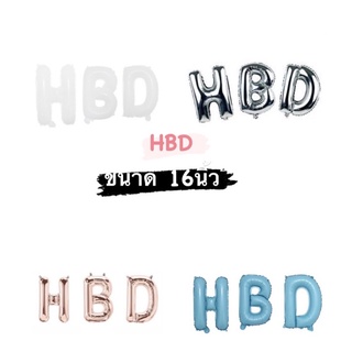 ภาพหน้าปกสินค้าลูกโป่ง ฟอยล์ตัวอักษร ขนาด16 นิ้ว  HBD(ชุด3ตัว) ที่เกี่ยวข้อง