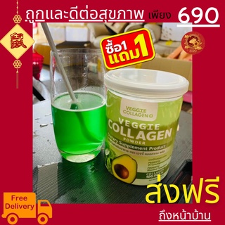 🥦🥬 1 แถม 1 Veggie Collagen 🥒🥑 คอลลาเจนผัก คลอลาเจนผัก คุมหิว อิ่มนาน ผิวใส ผิวลื่นมีสุขภาพดี