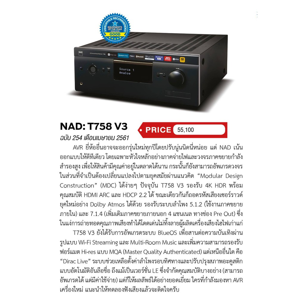 nad-t-758-v3i-av-surround-sound-receiver-w-dolby-atmos-แอมป์ดูหนัง-60วัตต์x7-มีตัวสตรีมมิ่งในตัว