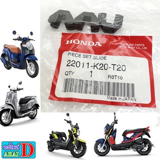 ชุดแผ่นสไสด์ (แท้ศูนย์) HONDA SCOOPY I (2014-2017) ZOOMER X (2014-2019)