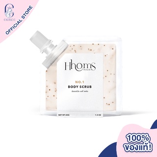 Hhoms No.1 Body Scrub 100g สครับเกลือ น้ำนมสีชมพู ขจัดเซลล์ผิวหมองคล้ำ