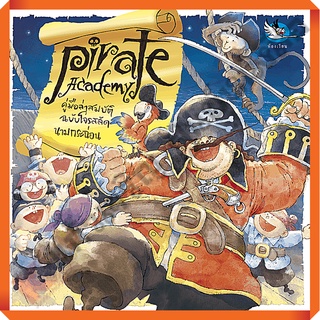 หนังสือ Pirate Academy คู่มือล่าสมบัติฉบับโจรสลัดนามกระฉ่อน /9786168028438 #ห้องเรียน