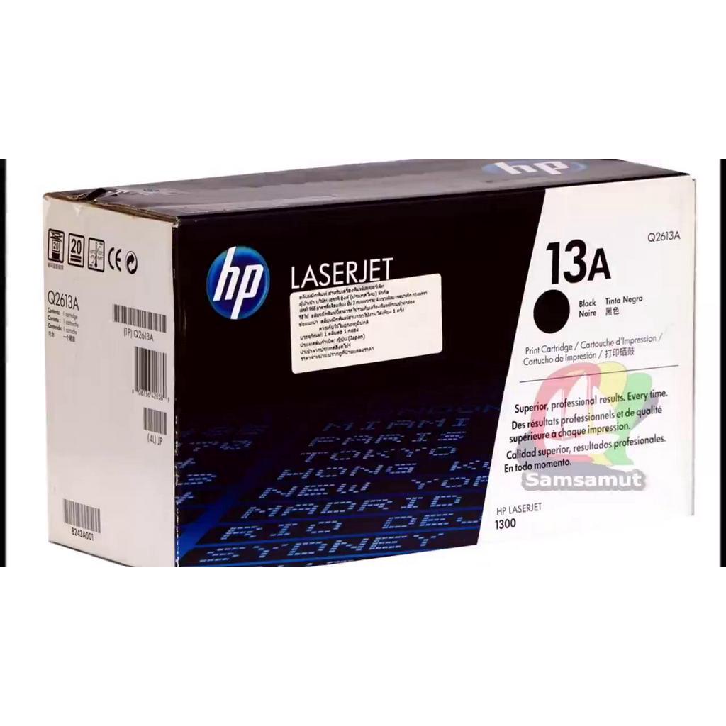 hp-q2613a-13a-original-toner-หมึกแท้-multifunction-1300-1300n-1300x-series-รับประกันคุณภาพโดย-hp-thailand