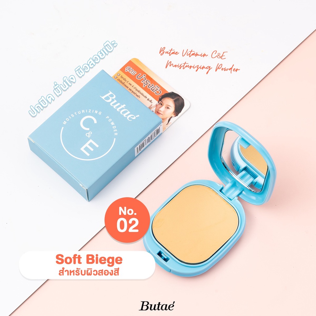 ใหม่-แป้งพัฟ-แป้งบูเต้-butae-vitamin-c-brightening-powder-c-amp-e-moisturizing-powder-11g-บูเต้-คุมมัน-กันแดด-บางเบา