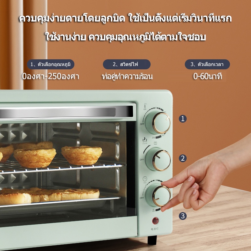 ภาพสินค้าYotex เตาอบ เตาอบไฟฟ้า เตาอบขนม ความจุขนาดใหญ่ 22L กำลังไฟ 1000W เตาอบลมร้อน เตาอบในครัวเรือน เตาอบขนมปั จากร้าน 6u8xjp1cwo บน Shopee ภาพที่ 2