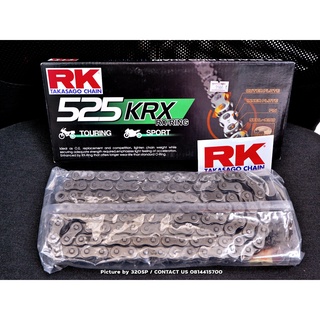 โซ่ RK525 KRX X-ring 120L ของแท้ ส่งไว