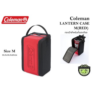 COLEMAN JAPAN LANTERN CASE/M(RED) กระเป๋าผ้าใส่ตะเกียง