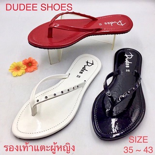 ภาพหน้าปกสินค้ารองเท้าแตะแบบหนีบ (SIZE 35-43) DUDEE SHOES ที่เกี่ยวข้อง