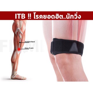 สายรัด ITB support  Compression สายรัดเข่า หัวเข่า