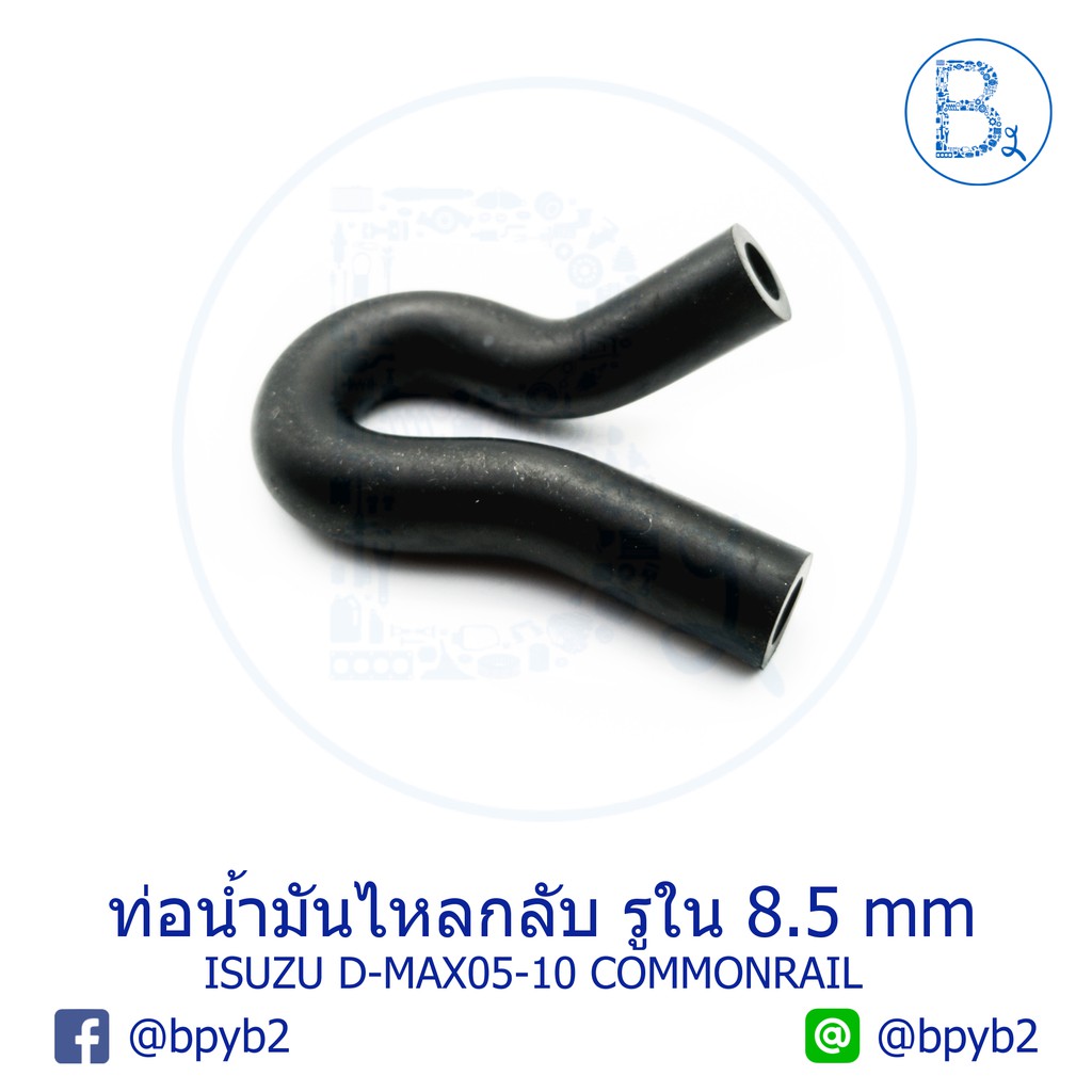 ท่อน้ำวน-ท่อน้ำมันไหลกลับ-isuzu-d-max-ดีแมกเก่า-ปี-05-10-เครื่อง-commonrail