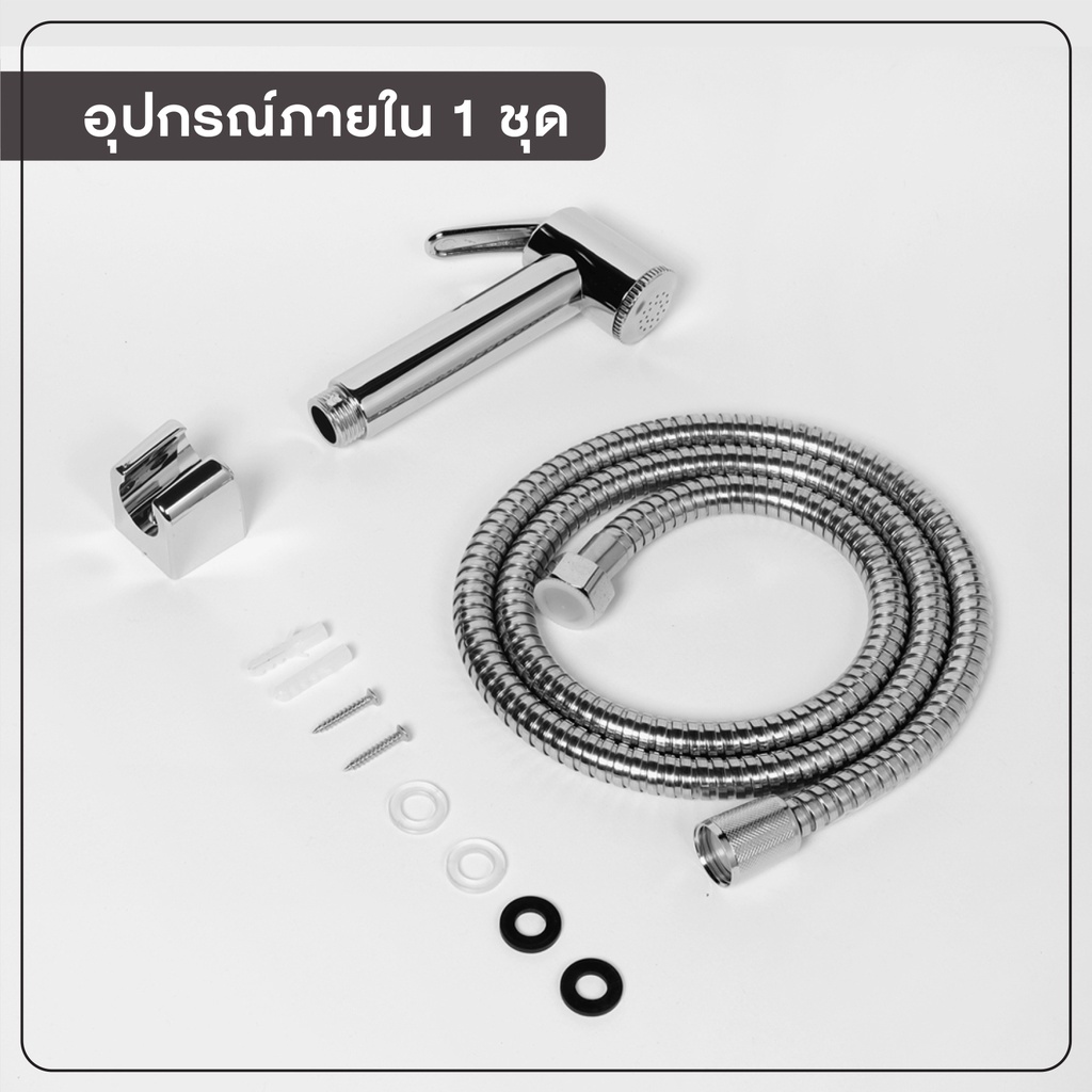 พร้อมส่ง-ชุดฉีดชำระ-ชุดหัวฉีดชำระ-ชุดสายฉีดชำระ-สายฉีดชำระ-พร้อมสายยาว-1-2-เมตร-รุ่น-ol-r-45c
