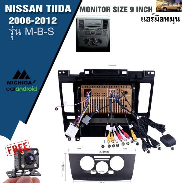 จอแอนดรอยตรงรุ่น-nissan-tiida-2006-2012-air-manual-จอ-9-นิ้ว-ราคา11000-บาท