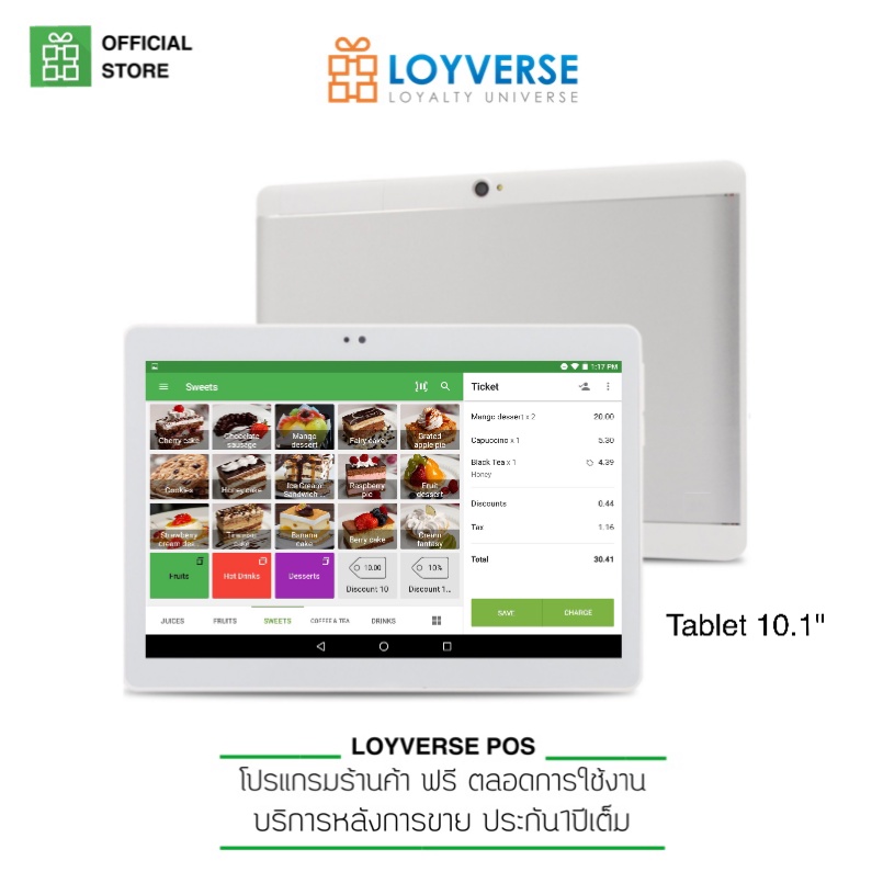 ภาพหน้าปกสินค้าLoyverse POS Mobile 3G Tablet 10.1" Loyverse POS จากร้าน loyverse บน Shopee