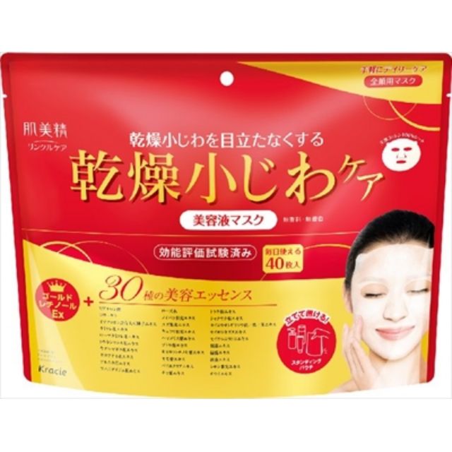 40แผ่น-hada-bisei-wrinkle-serum-mask-40sheets