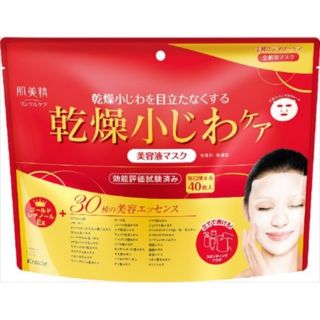 (40แผ่น) Hada bisei wrinkle serum mask 40sheets