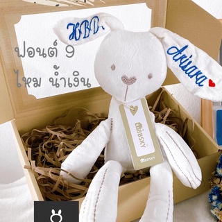 ภาพหน้าปกสินค้าตุ๊กตากระต่ายปักชื่อฟรีรุ่นเปลือยสีขาว จัดส่งเร็วมาก วางเเบบก่อนปักทุกตัว !!!!!! ที่เกี่ยวข้อง