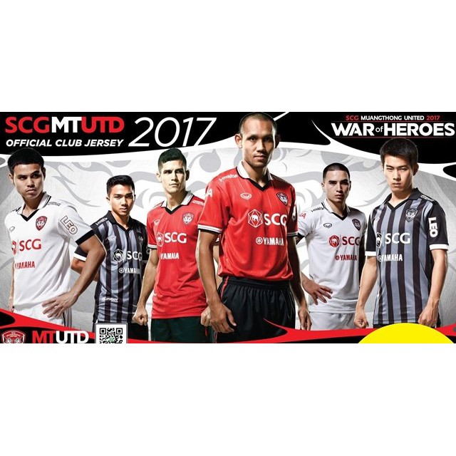 แกรนด์สปอร์ตเสื้อฟุตบอลสโมสร-scgเมืองทอง-2017