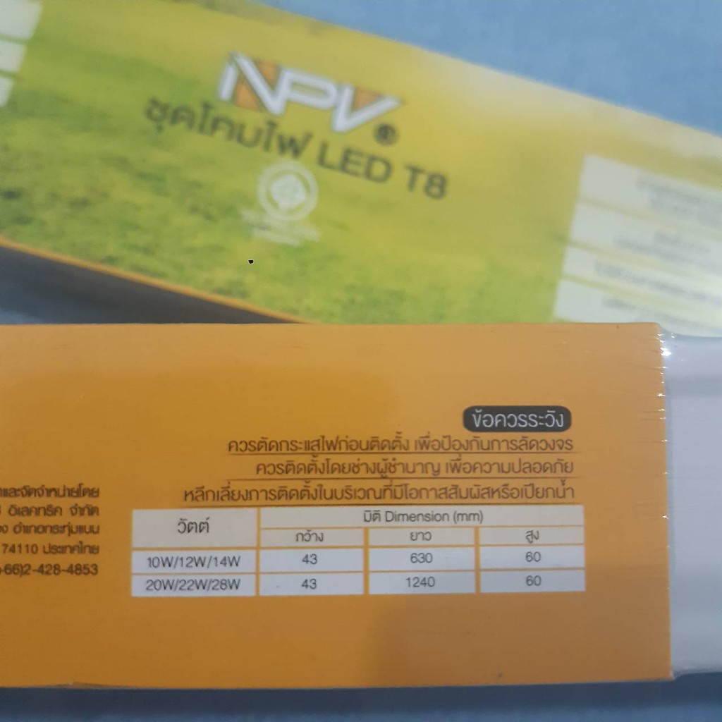 ชุดหลอดไฟled-ฟลูเซต-t8-รุ่น-mf004-lt05-10w-และ-20w-ครบชุด