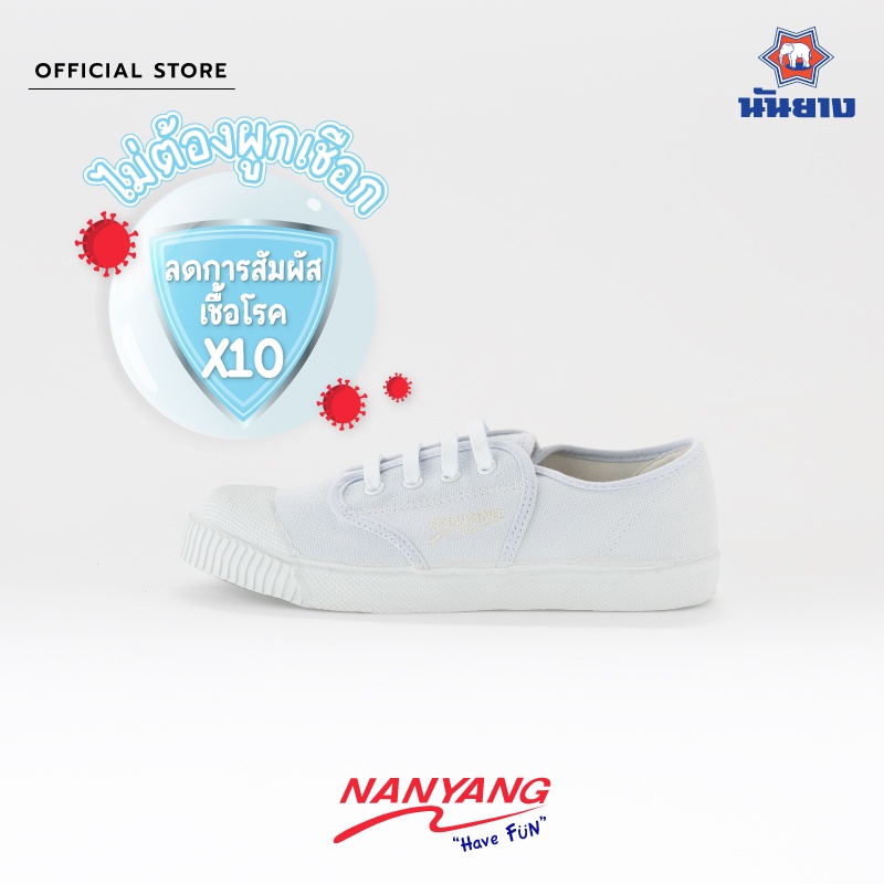 ภาพสินค้าNanyang รองเท้าผ้าใบ รุ่น Have Fun (สีน้ำตาล / สีดำ / สีขาว) จากร้าน nanyang_official_shop บน Shopee ภาพที่ 1