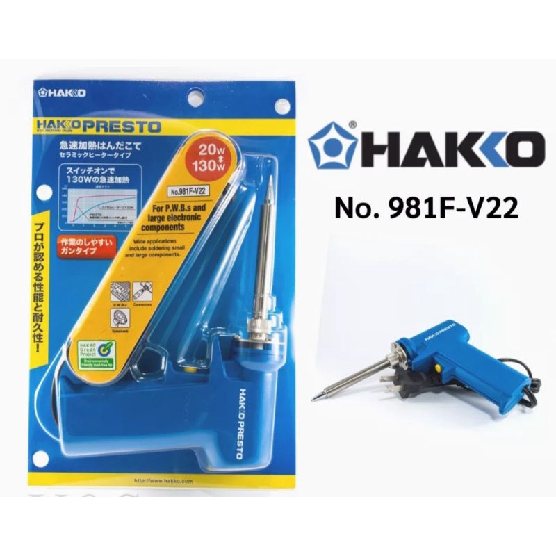 hakko-หัวแร้งทรงปืน-รุ่น-981f-v22-20-130w