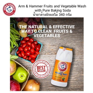 ภาพหน้าปกสินค้าArm & Hammer Fruits and Vegetable Wash with Pure Baking Soda น้ำยาล้างผักผลไม้ 340 กรัม ที่เกี่ยวข้อง