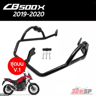 แคชบาร์บน MOTOSKILL CB500x ปี 19-22 V.1 (บน)