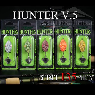 ภาพขนาดย่อของสินค้ากบยางV5 ฮันเตอร์ Hunter