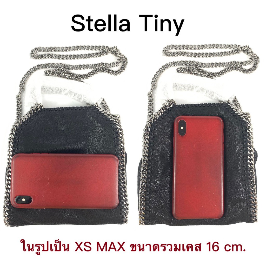 stella-tiny-18-cm-ของแท้-100-ส่งฟรี