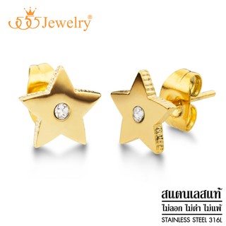 555jewelry ต่างหูสตั๊ดสแตนเลส รูปดาว ประดับเพชร CZ รุ่น MNC-ER528 - ต่างหูสแตนเลส ต่างหูสวยๆ ต่างหูแฟชั่น (ER15)