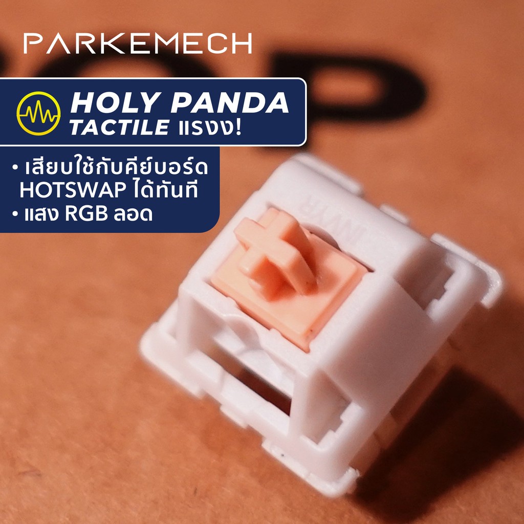 ราคาและรีวิวDROP + Invyr Holy Panda (Lubed / ไม่ Lube) (x1) สวิทช์คีย์บอร์ด Mechanical น้ำหนัก 67g แสงลอด