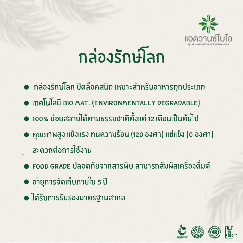 กล่องพลาสติกย่อยสลาย-สีขาว-ขนาด-650-มล-บรรจุ-25-ชิ้น-แพ็ค-มี-1-แพ็ค