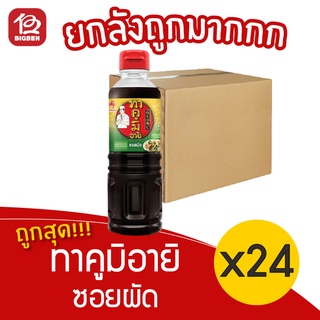 [ยกลัง 24 ขวด] Takumi-Aji ทาคูมิอายิ ซอสผัด 200 มล.