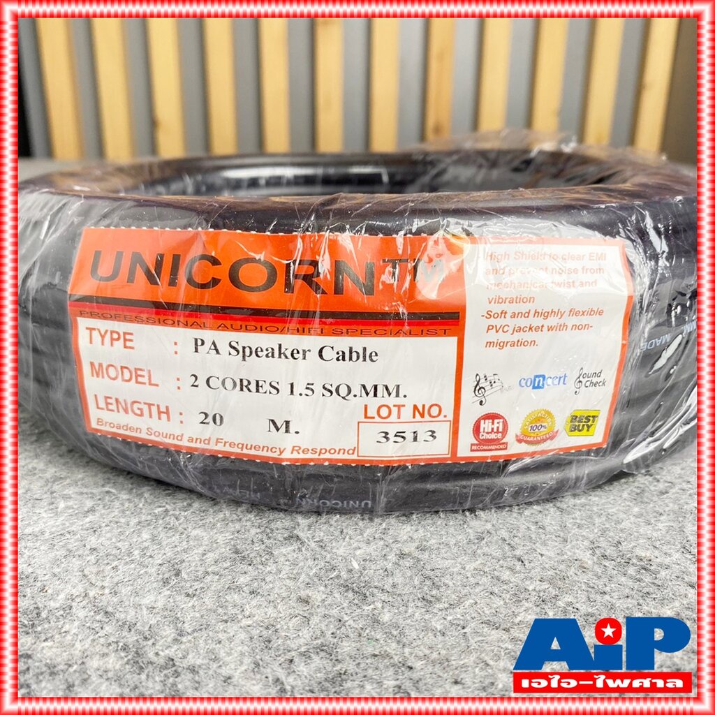 20เมตร-เสริมเหล็ก-สายลำโพง2x1-5-speakon-mitsumi-สีแดง-สายลำโพง-สายลำโพงสำเร็จรูป-สายลำโพงspeakonหัวท้าย-สายลำโพงสเปคค