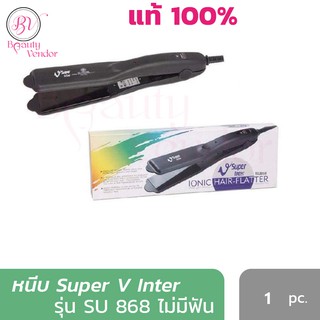 ภาพขนาดย่อของภาพหน้าปกสินค้า(ไม่มีฟัน กล่องขาว) เครื่องหนีบผม Super V Inter SU 868 เครื่องรีดผม ซุปเปอร์วี SU868 Ionic Hair Flatter หนีบผม ม้วนผม จากร้าน beautyvendor บน Shopee