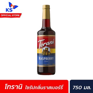 🔥 Torani นํ้าเชื่อม ราสเบอร์รี่ 750 มล. (2653) โทรานี่ Raspberry Flavor Syrup ไซรัป