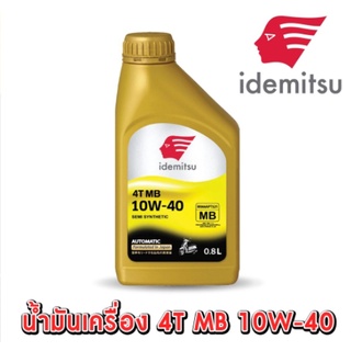 น้ำมันเครื่อง IDEMITSU 4T MB 10W-40  SEMI SYNTHETIC ใช้กับรถสายพาน ออโตเมติก ปริมาณ 0.8 ลิตร