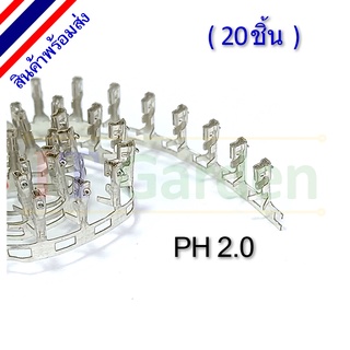 ขั้วต่อ PH 2.0 Female pin header สำหรับ PH2.0 (20 ชิ้น)