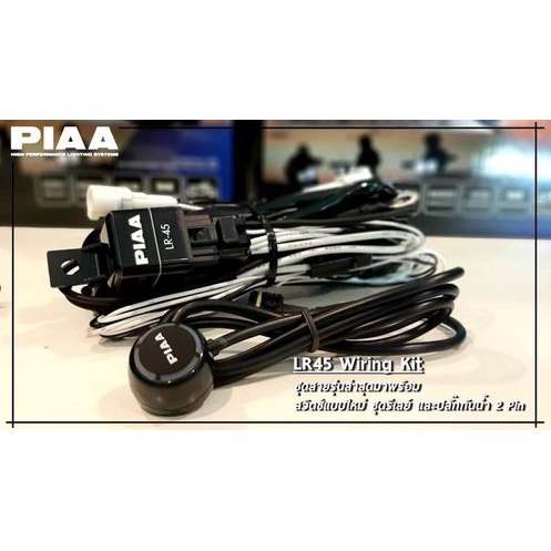 ไฟสปอร์ตไลท์-piaa-lp530-power-sports-ขนาด-3-5-นิ้ว