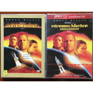 Armageddon (DVD)/อาร์มาเกดดอน วันโลกาวินาศ (ดีวีดีแบบ 2 ภาษา หรือ แบบพากย์ไทยเท่านั้น)