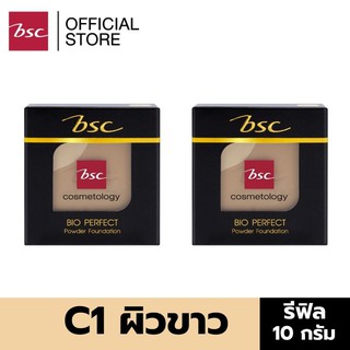 [ SET 2 ชิ้นสุดคุ้ม ] BSC BIO - PERFECT POWDER SPF 20 PA++ (REFILL) ตลับรีฟิล 10 กรัม