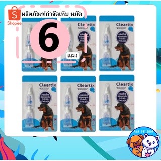 6 แผง Cleartix เคลียร์ติ๊ก กำจัดเห็บหมัด ผลิตภัณฑ์ป้องกันเห็บและหมัด ยาหยดเห็บหมัด สุนัข 10-20 kg