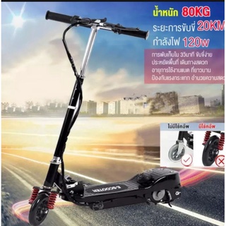⭐พร้อมส่ง⭐สกู๊ตเตอร์ไฟฟ้า E-SCOOTER รถจักรยานไฟฟ้า ผู้ใหญ่หรือเด็กก็สามารถขับขี่รถจักรยานไฟฟ้า รถสันทนาการขนาดเล็ก